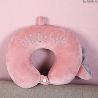 刺繡卡通可愛恐龍圖案宿舍辦公午睡護脖子可愛卡通圖案U型護頸枕 辦公室 上班族 教室 生日禮物