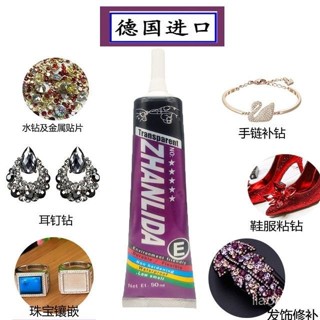 🔥臺灣發售🔥 新品珠寶膠水專用 膠鑲嵌寶石首飾粘得牢小飾品粘玉石戒指貼鑽膠水
