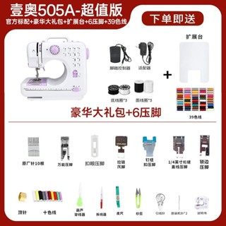 縫紉機家用小型迷你全自動多功能吃厚帶鎖邊家用縫紉機電動裁縫機