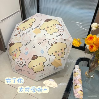 【朵朵】🌸臺灣出貨 布丁狗可愛晴雨傘黑膠防曬折疊晴雨兩用雨傘小巧便攜ins太陽傘