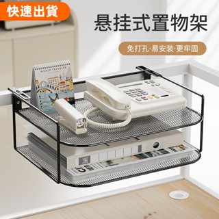 免運❣辦公桌金屬置物架 電話機架子 辦公室桌面資料置物架 懸掛式收納盒多功能收納架 桌面資料置物架屏風懸掛式路由器收納盒