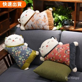 免運❣日式招財貓抱枕 絨毛玩具 玩偶娃娃 公仔辦公室護腰枕 貓咪客廳沙髮靠墊 床頭靠枕 椅子腰靠 午睡枕 生日禮品女生