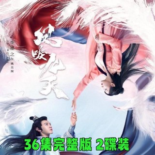 【琪琪影音店】【鳳唳九天】古裝愛情甜虐電視劇DVD光碟碟片36集完整版陳哲遠