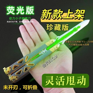 居家古董擺件 居家裝飾品 apex動力小子傳家寶周邊英雄熒光蝴蝶刀模型金屬夜光折疊玩具全套