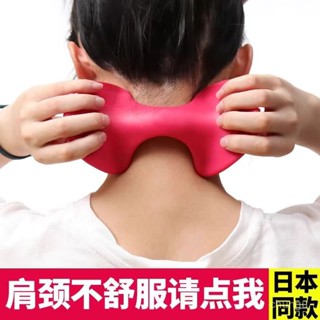 🔥熱賣ᴴᴼᵀ🔥 護頸 頸椎按摩 頸椎按摩器家用手動夾脖子肩頸部頭部按摩小神器舒緩經絡指壓按摩