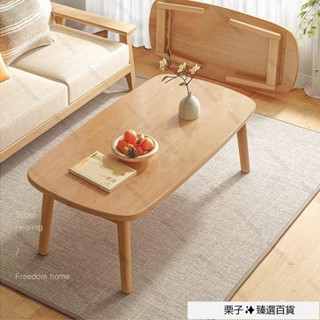 【栗子新品】可折疊茶幾小戶型客廳傢用茶幾餐桌兩用臥室小矮桌實木簡約小桌子 折疊桌 茶几 餐桌 榻榻米