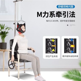免運💛牽引椅 家用理療凳 拉伸器 牽引器 頸部牽引椅 頸椎牽引器 家用頸部牽引椅矯正吊脖子頸椎理療頸託拉伸椅