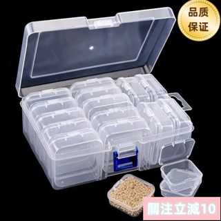 🔥臺灣熱賣🔥 ◎多格收納盒◎ 14格塑膠 收納盒 手工鑽串珠配件飾品盒帶蓋透明PP盒ins高階大容量 L15