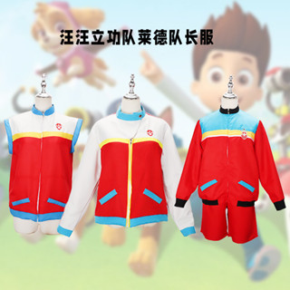 免運 汪汪隊 cos 萊德隊長 cosplay 成人兒童 汪汪隊衣服 汪汪隊裝扮 汪汪隊服裝 角色扮演 萬聖節