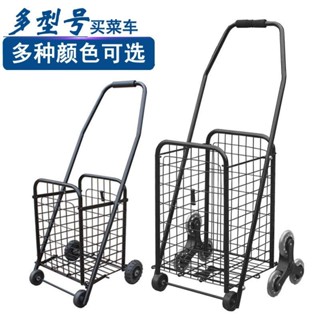 購物必備 買菜拉車 購物車 買菜購物車 家用便攜菜籃車 折疊手推車 小拉車折疊手拉車 輕巧款行李車 折疊購物車買菜車家用