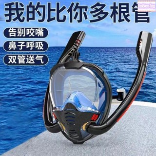 浮潛面罩 全罩式 全臉面罩 浮潛面鏡 潛水鏡 浮潛蛙鏡 浮潛 蛙鏡 泳鏡 便攜式潛水面罩水下自由呼吸器浮潛面全封閉游泳面