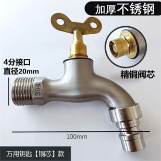 桃園出貨💯304不銹鋼帶鎖水龍頭戶外防盜鑰匙4分自來水龍頭帶鑰匙