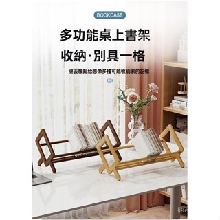 書架簡易組閤書桌上收納架辦公桌多功能置物架簡約現代實木款樹形小書架 創意書架 桌麵書架桌麵置物架 儲物架 辦公室收納架