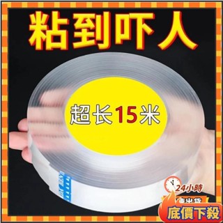 ✈️臺彎發貨✈️魔力奈米膠帶 雙麵膠 貼粘度高 墻麵固定不留痕 透明萬能納米雙麵膠貼 無痕膠帶 防水膠帶 透明