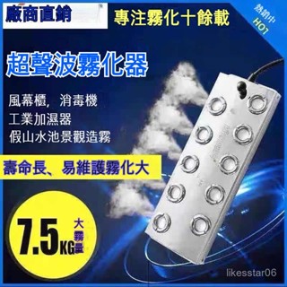 超聲波景觀霧化器十頭霧化闆加濕消毒配件水池假山造霧器機霧化頭 造霧起霧器 噴霧造霧器 氣氛製造霧化器 景觀水池假山霧化闆