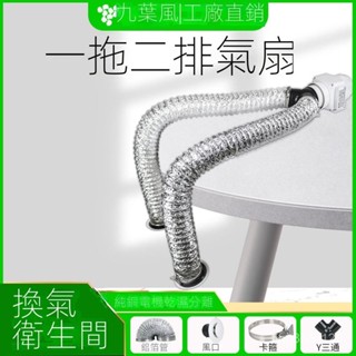 臺灣110V 九葉風管道抽風機75-100口徑 酒店衛生間一拖二靜音排氣扇 110pvc管道抽風機 超靜音強力排風機