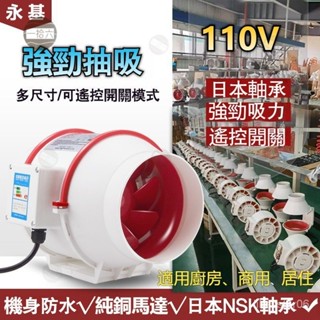 圓形管道風機大功率廚房抽煙機換氣扇排風扇純銅電機 排風機 抽風機 圓形管道風機 管道增壓風機 抽油煙機 強力排風機 FM