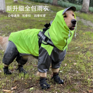 寵物雨衣 大狗雨衣 大型犬衣服 大型犬雨衣 狗狗雨衣中大型犬四腳全包金毛薩摩阿拉斯加防水衝鋒衣寵物雨披