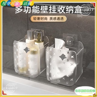 🔥臺灣公司貨低價促銷🔥浴室置物架 小型收納盒 廁所置物架 衛生間 家用 壁掛式 免打孔梳子沐浴露洗漱臺收納筒YONG