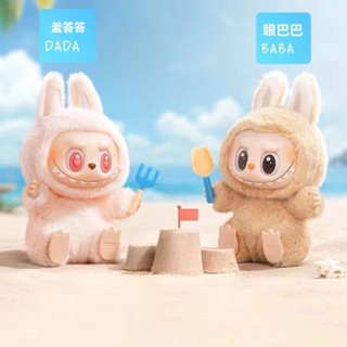 🔥【熱賣】🌸LABUBU🌸泡泡瑪特 popmart 坐坐派對 Labubu 搪膠臉公仔 盲盒 掛件 頭手可動 手辦 公仔