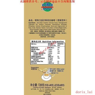 免運費PPT馬來西亞進口 啡特力特濃白咖啡三合一速溶咖啡粉720g*袋裝PPT