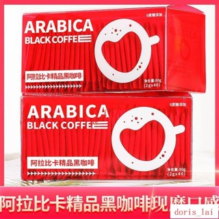 免運費IJS黑咖啡提神學生防困0脂0蔗糖美式速溶拿鐵醇香濃縮白蕓豆左旋肉堿IJS