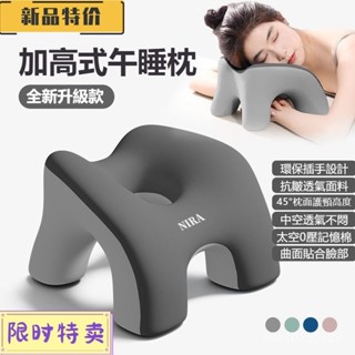 【記憶棉枕頭 可拆洗學生午睡枕午休枕頭 午休趴趴枕 午覺枕】午睡枕辦公室工位午休神器夏季小學生睡覺枕頭兒童專用午覺趴睡