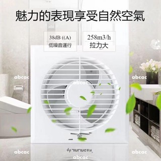 保固*中 排氣扇6寸換氣扇8寸變頻廁所衛生間抽風機廚房排風扇圓孔靜音