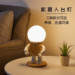 機器人小夜燈 北歐風臺燈 創意機器人小夜燈 簡約 臥室床頭燈 男生 男孩床頭燈 臥室溫馨臺燈 個性機器人臺燈