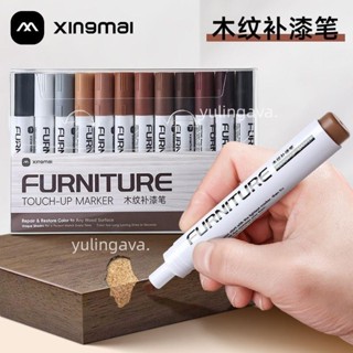 實惠🌟∞蠟筆∞ 傢俱修色筆 補漆筆 劃痕露白封邊修復維修木器修補筆材料木製品地板