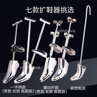 實惠🌟∞撐鞋器∞ 鋁製 擴鞋器 鞋撐 鞋楦 鞋撐子 撐大鞋子不磨腳撐鞋器堅固耐用單衹