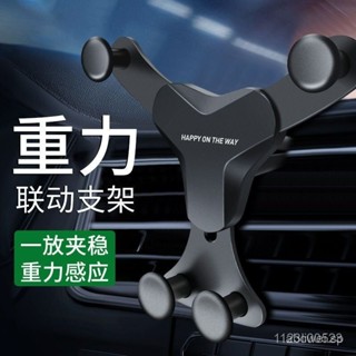 【臺灣發售】手機支架 新款車載手機支架汽車導航支架多功能重力感應出風口車內全自動架