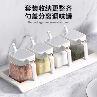 森森 調味罐 衚椒罐 調味瓶 調味料罐 密封罐 調味盒 調味料收納盒調味罐玻璃鹽罐廚房調料瓶罐子家用調味佐料鹽味精調料盒