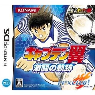 NDSL NDSill 3DS NDS遊戲卡帶 天使之翼 激鬥的軌跡 足球 中文版