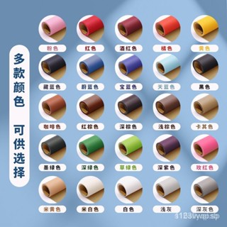 【臺灣熱銷】皮革修補貼 皮革修復貼 自貼皮革補丁無痕修補沙發翻新車內飾軟包床頭防水皮革修複貼自粘