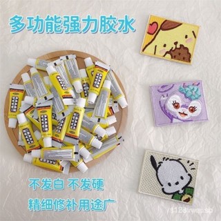 【臺灣熱銷】布料膠水 衣服膠水 透明粘布料皮革沙發膠水diy手工可水洗修補衣服無痕材質強力膠