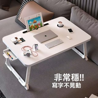 床上折疊小桌子 床上書桌 電腦桌筆記本膝上桌小學生書桌宿舍桌板 摺疊桌 折疊桌 床上桌 小桌子 和室桌 桌子 懶人桌