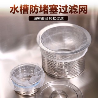 廚房過濾袋 下水道過濾網 水池水槽洗碗池排水口洗菜盆洗碗盆濾網