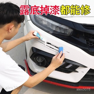 汽車補漆筆痕修複神器去颳痕車用車漆用品蠟劃珍珠白黑銀紅灰油漆 6FMO