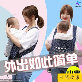 📣免運吃到飽📣嬰兒 背帶 前抱式 寶寶 背帶 後背式新生兒小孩 背巾 四爪簡易透氣防勒腿 包包背帶 嬰兒前背帶 背帶
