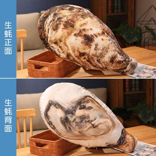 模擬貝殼海星海螺河蚌生蠔鮑魚公仔毛絨海洋生物玩具海鮮沙螺抱枕