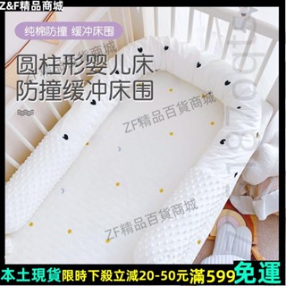 Z&F免運✨嬰兒床防撞床圍拚接床中床擋純棉安撫圓柱抱枕防驚跳安全感側睡枕 床圍欄 床圍 床護欄 床邊圍欄 床邊護欄30