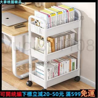 大麥免運💎移動書架初高中學生放書本置物架書房放書收納櫃儲物架 收納架 層架 落地架 移動書架 推車 書桌收納 收納25