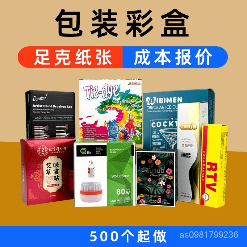 臺灣熱賣 彩盒包裝加硬瓦楞紙盒手提禮品盒白卡折疊扣底盒小批量可印刷