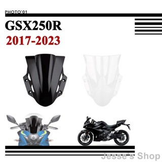 【熱賣】 適用SUZUKI GSX250R GSX 250R 擋風 風擋 擋風玻璃 風鏡 導流罩 2017 2018 2