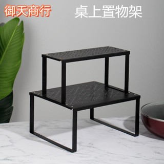 🟡御天貿易🟡日式 桌面鐵藝置物架 多功能整理架 電腦架 小桌子 廚房隔層多功能 檯面下水槽 調料分層收納隔板 儲物架