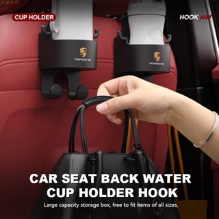 只出精品🏆Porsche保時捷 車用杯架 飲料水杯架 汽車椅背水杯架掛鉤 多功能掛鉤 手機架 Cayenne Maca