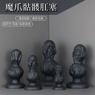 優選精品*魔爪骷髏肛塞異形陽具女用自慰器後庭床上情趣用品sm另類肛門 肛交玩具 後庭擴張 前列腺高潮 矽膠肛塞 SM