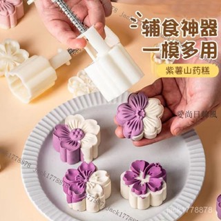 新款月餅模具手壓式家用糕點綠豆糕點心中式中秋烘焙冰皮月餅壓花