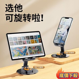 💌臺彎出貨✈️金屬手機支架桌麵多功能可旋轉折疊陞降支撐架iPad平闆通用看電視 ipad 支架 平板支撐架 懶lin
